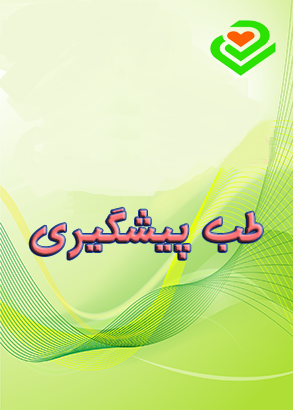 Journal of Preventive Medicine